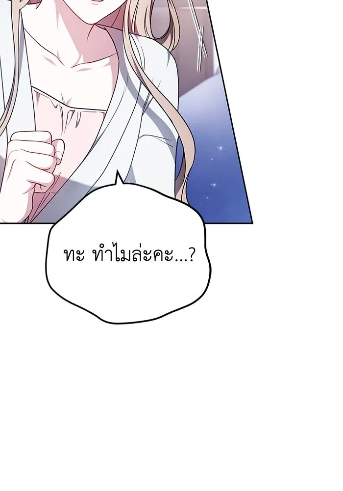 ละลายรักให้ล้นใจ ตอนที่ 70 รูปที่ 62