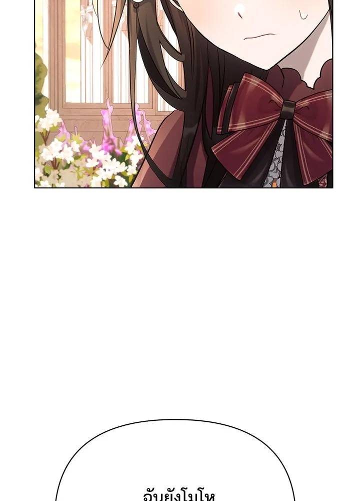 แอชสตาร์ต ตอนที่ 27 รูปที่ 41