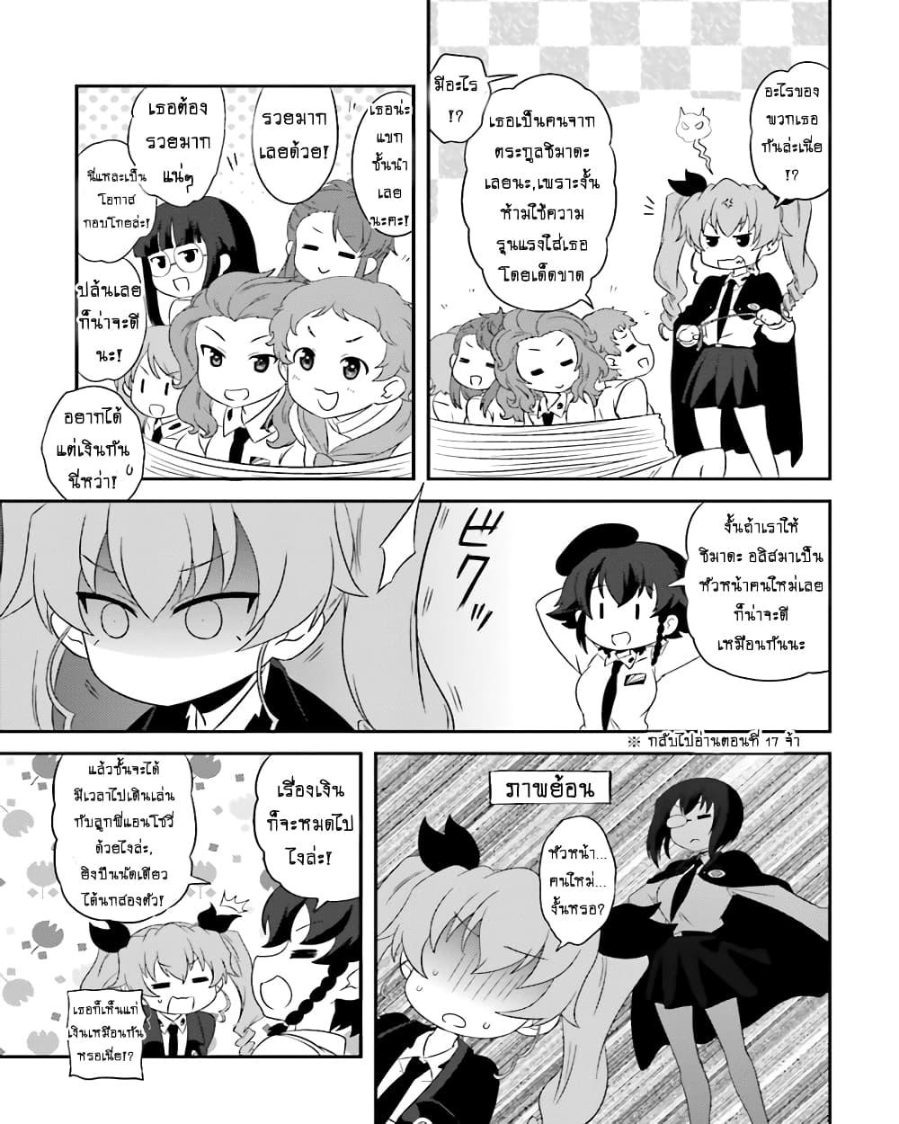 Manga-lc-com อ่านมังงะ อ่านการ์ตูน ออนไลน์ ฟรี Girls & Panzer – Motto Love Love Sakusen Desu! ตอนที่ 1 2 3 4 5 6 7 8 9 10 11 12 13 14 ฟรี ไม่มีโฆษณา Manga-lc - อ่าน มังงะ อ่าน การ์ตูน ออนไลน์ อ่านมังงะ ฟรี