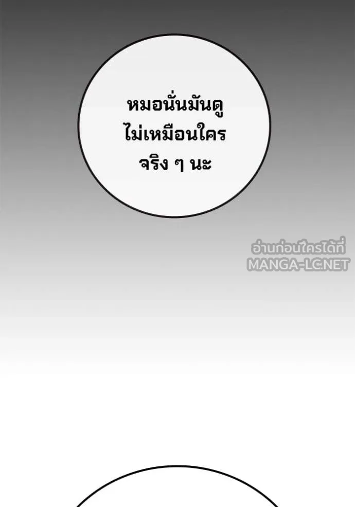 เยาวชนคนคุก ตอนที่ 91 รูปที่ 112
