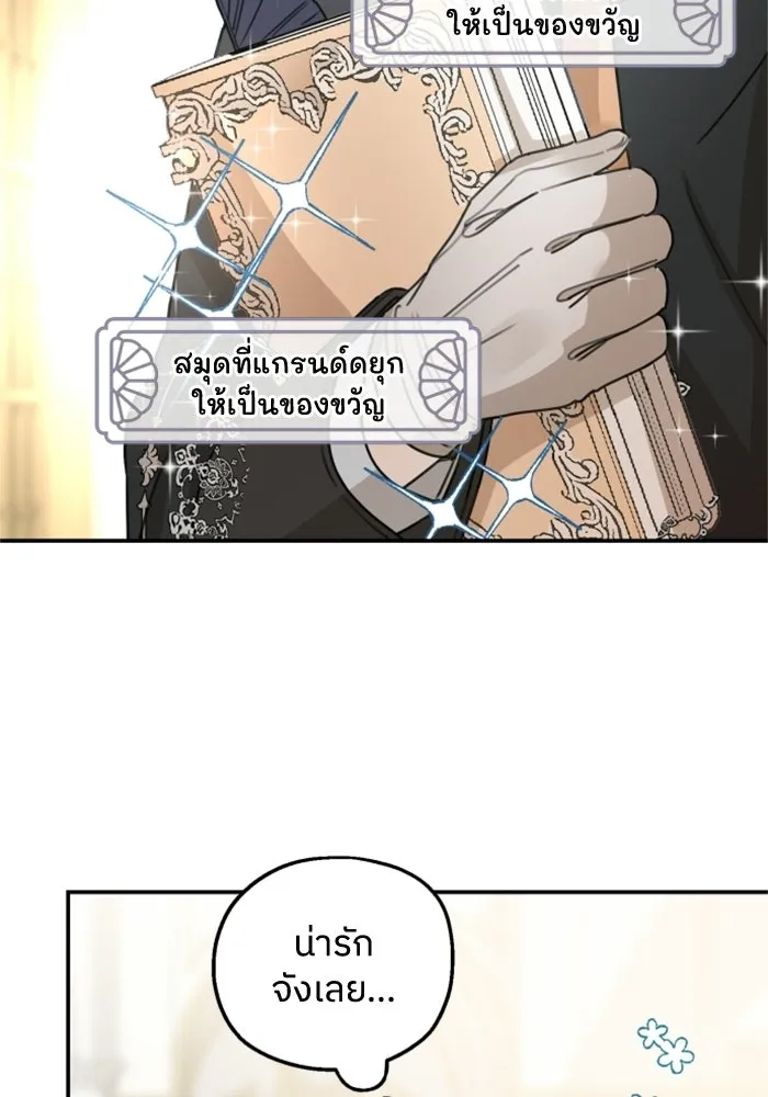 ครอบครัวสามีเห็นทีจะคลั่งรัก ตอนที่ 29 รูปที่ 56