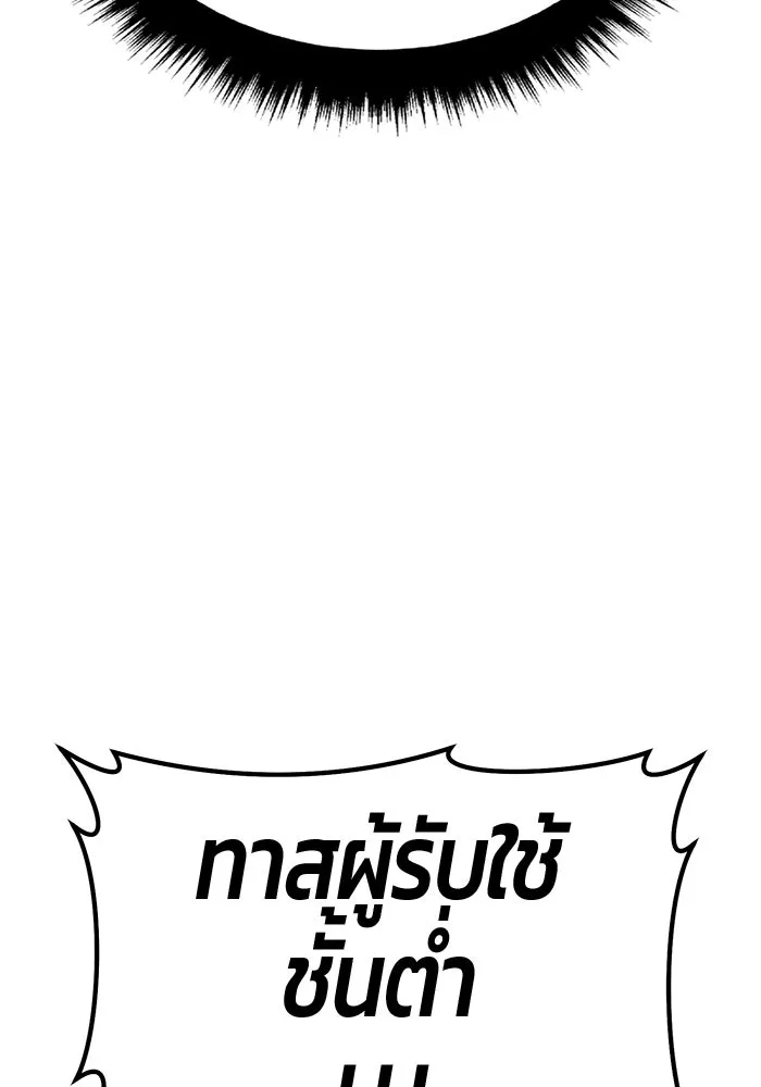 +99 ท่อนไม้พร้อมบวก ตอนที่ 61 ดิเมนชันอีตเตอร์ (9) รูปที่ 128