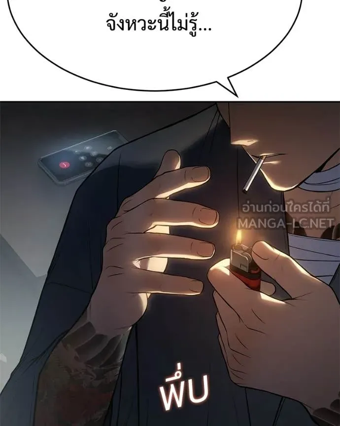 Baek XX ตอนที่ 156 รูปที่ 166