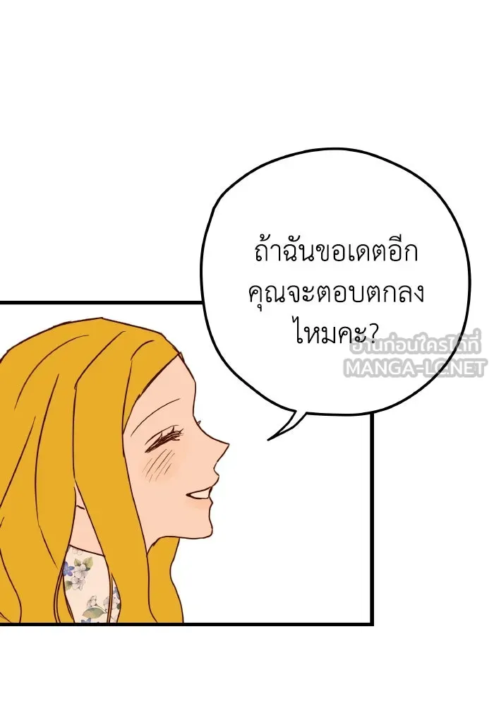 รักนี้ไม่มีรีไซเคิล ตอนที่ 3 รูปที่ 60