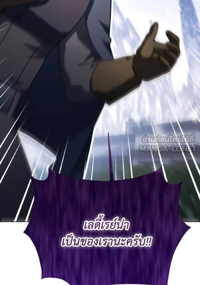 ราชินีจอมมาร ตอนที่ 35 รูปที่ 56