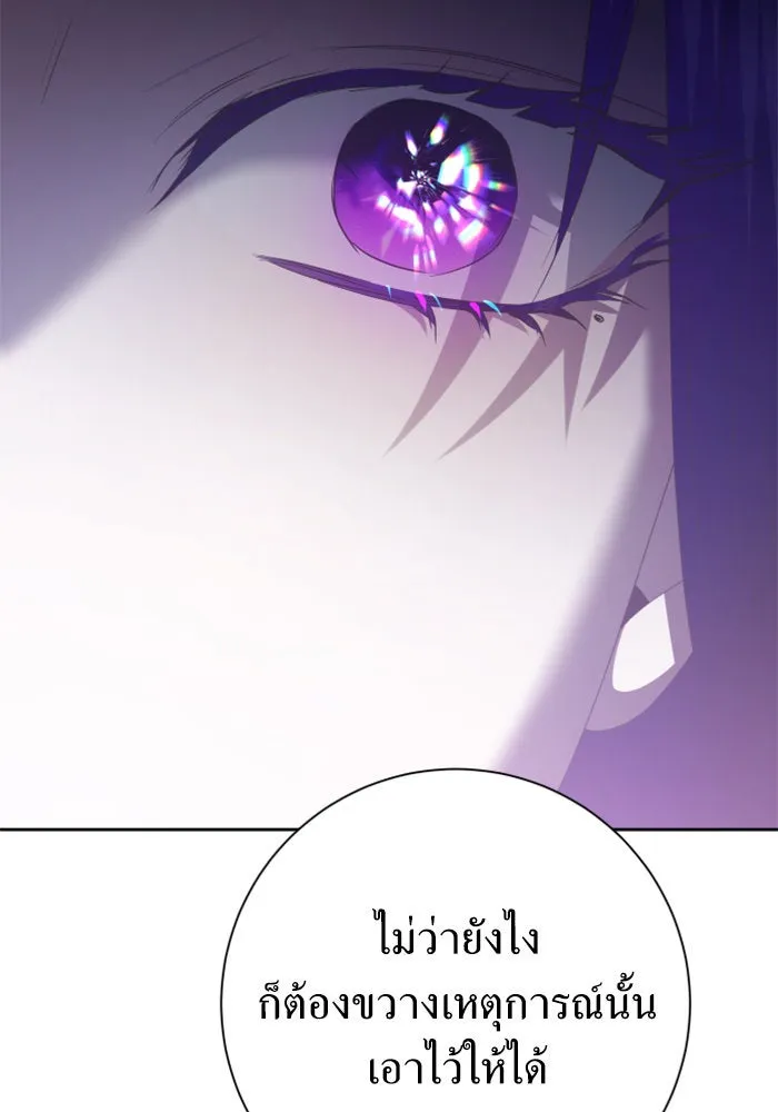 ชิงชีวิตพลิกลิขิตชะตา ตอนที่ 157. จะอภิเษกสมรสกับหม่อมฉันหรือเ รูปที่ 122