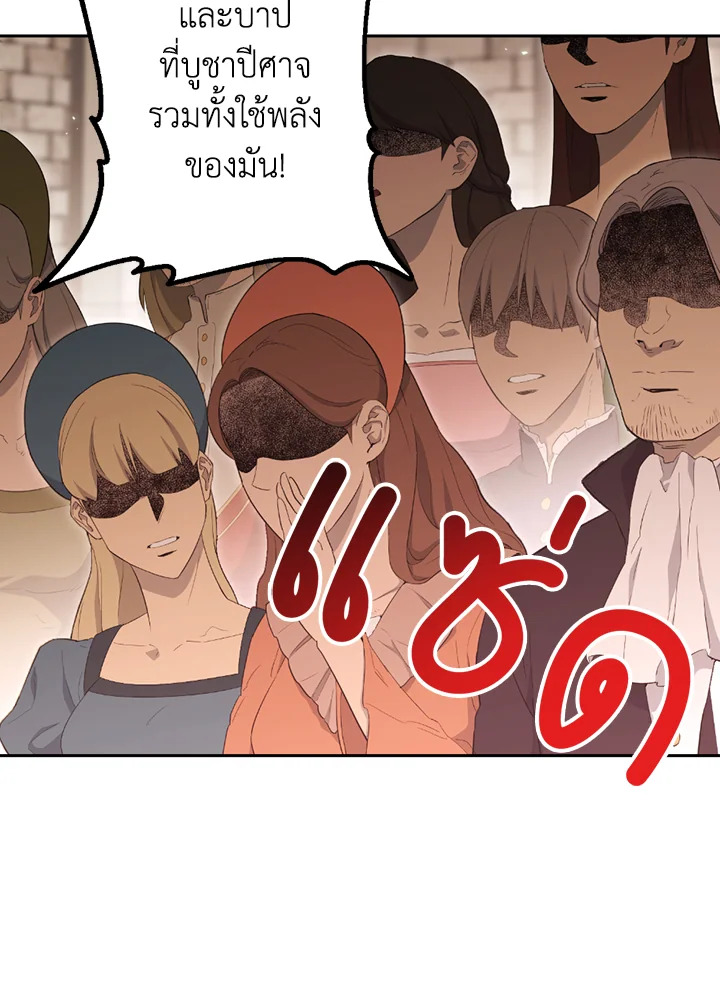 พลทหารโครงกระดูกผู้ม ตอนที่ 124 รูปที่ 7