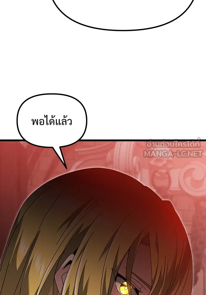 อัศวินดำล่าท้าเวลา ตอนที่ 72 รูปที่ 24