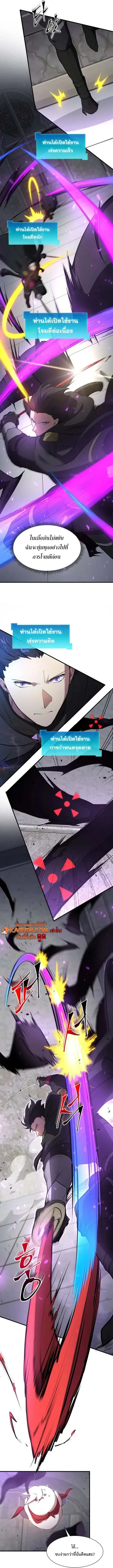 Level Up with Skills เลเวลอ_ปด_วยสก_ลข_นเทพ ตอนที่ ตอนที่ 121 รูปที่ 13