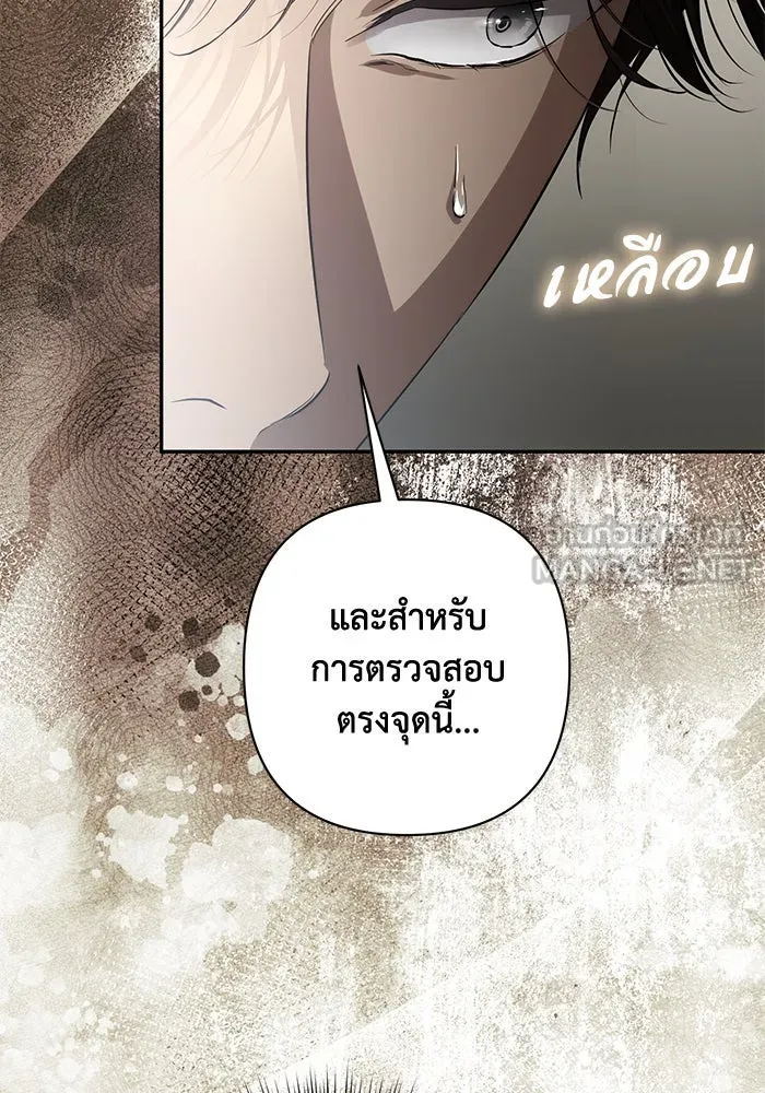 เกมรักด่านสุดท้ายจับนายพระเอก ตอนที่ 34 รูปที่ 45