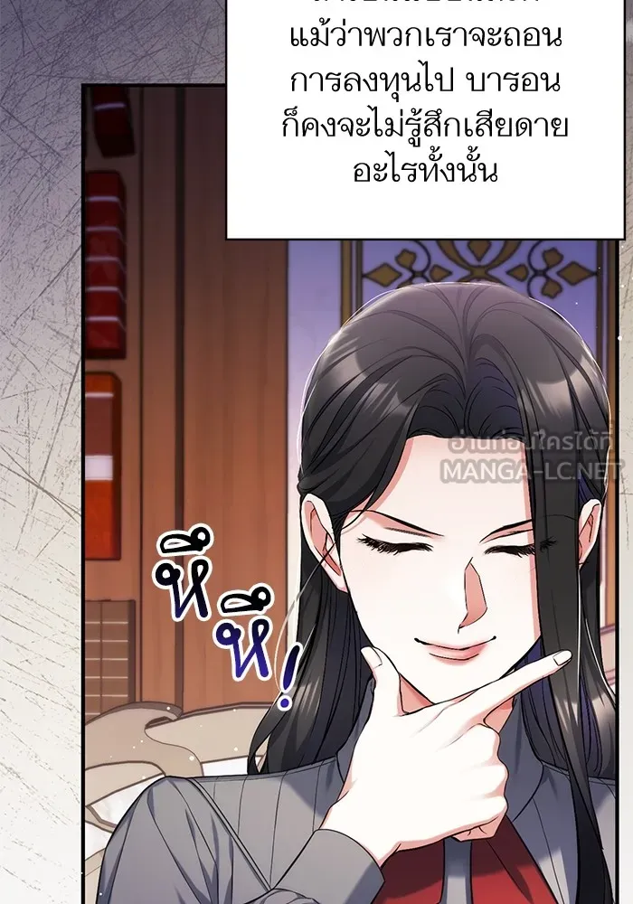 แด่ตัวละครโปรดที่ถูกทิ้ง ตอนที่ 66 รูปที่ 57