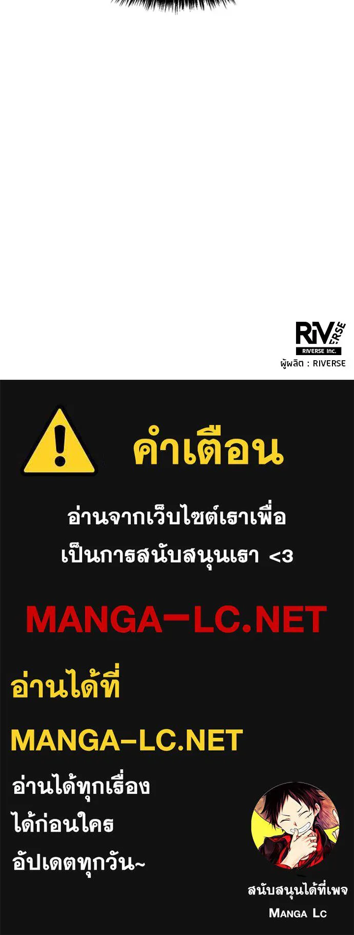 นักเตะแข้งสวรรค์ ตอนที่ 24 รูปที่ 101