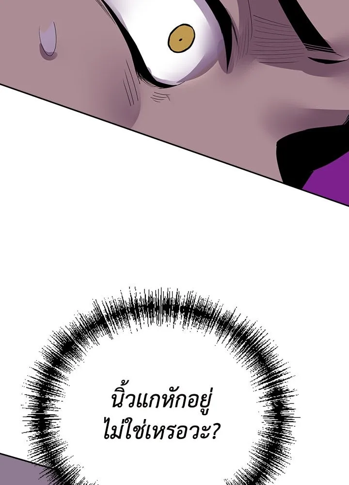 นักเลงกระจอกย้อนเวลามาทวงแค้น ตอนที่ 7 รูปที่ 110