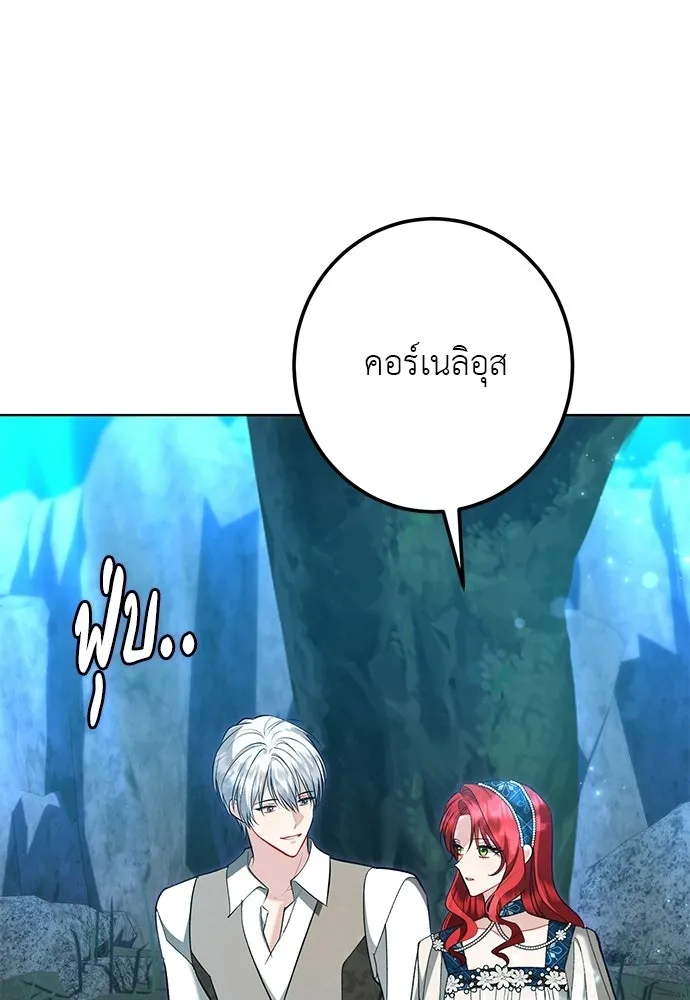 บุปผาลบคมดาบ ตอนที่ 73 รูปที่ 19