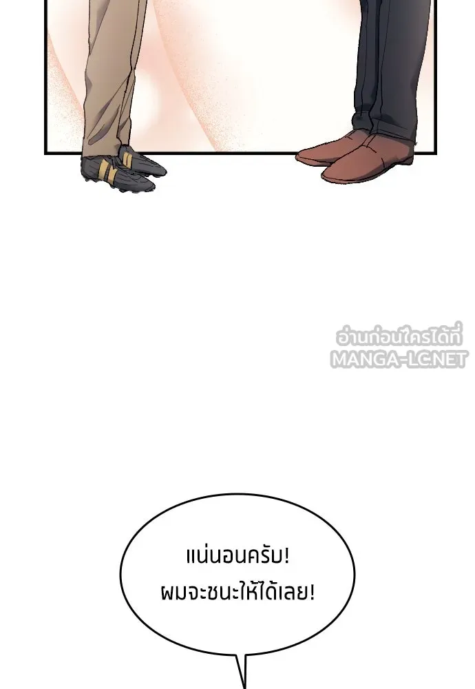 นักเตะแข้งสวรรค์ ตอนที่ 15 รูปที่ 72
