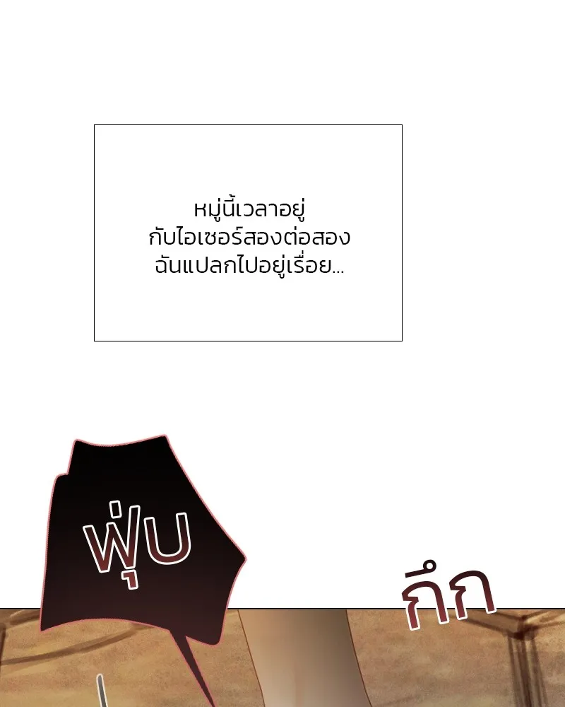 เซเรน่า ตอนที่ 64 รูปที่ 136