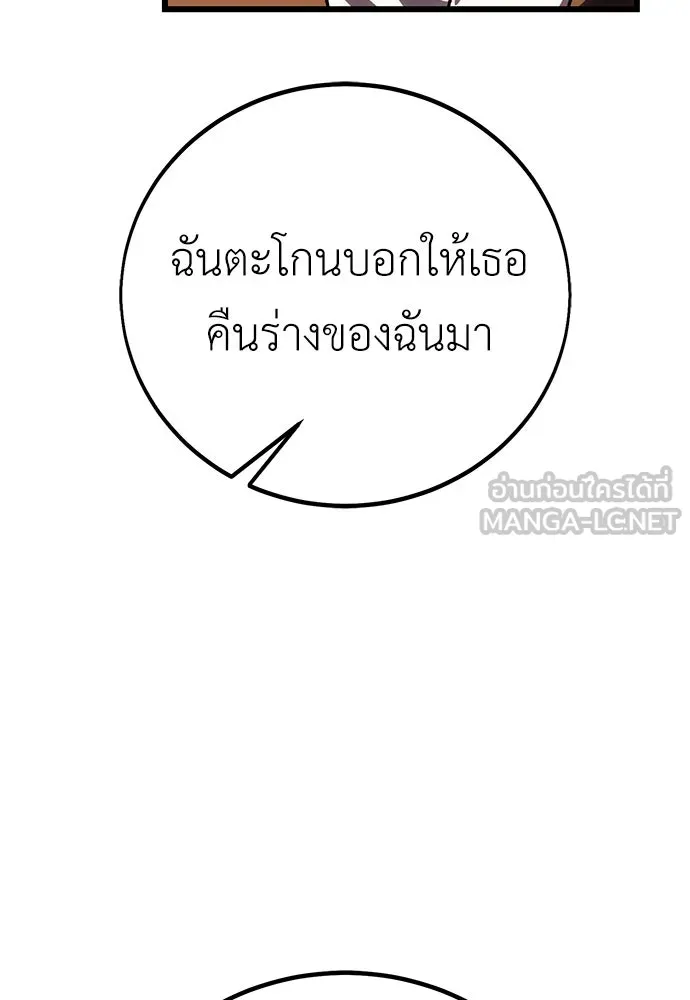 ไอ้เพลเยอร์นั่น ฉันฆ่ามันเอง ตอนที่ 53 รูปที่ 27
