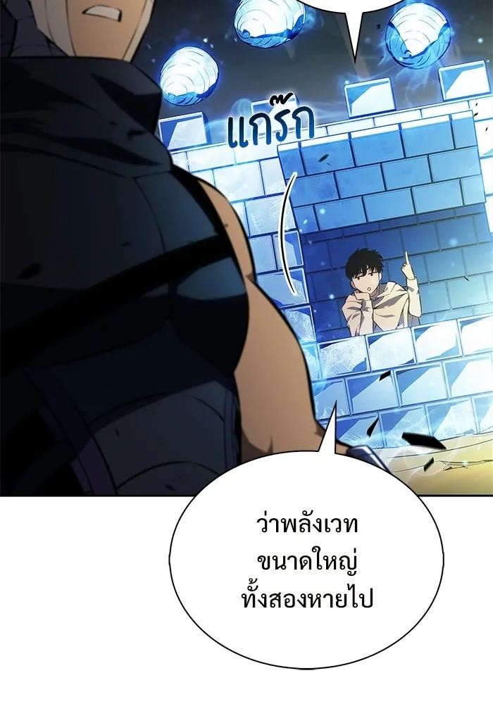 ผู้เล่นหน้าใหม่เลเวลแมกซ์ ตอนที่ 222 มงกุฎแห่งอำนาจ (1) รูปที่ 5