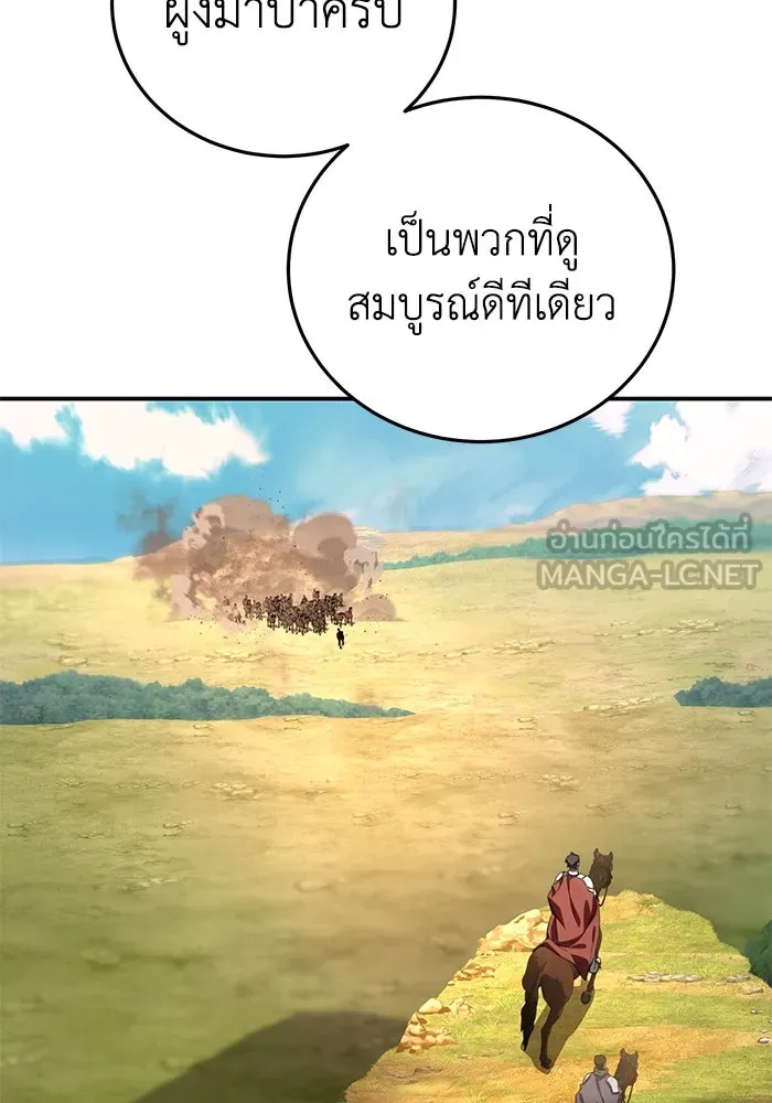ยอดนักดาบผู้โอบอุ้มดารา ตอนที่ 29 รูปที่ 42