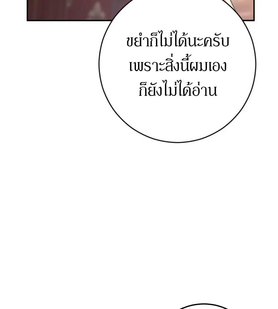 เบื้องหลังรอยยิ้มของเจ้าหญิง ตอนที่ 5 รูปที่ 116
