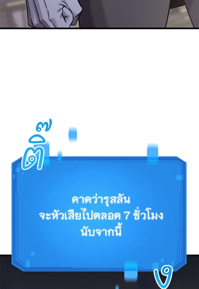 วิถีชาวนาของราชาปีศาจ ตอนที่ 30 รูปที่ 88