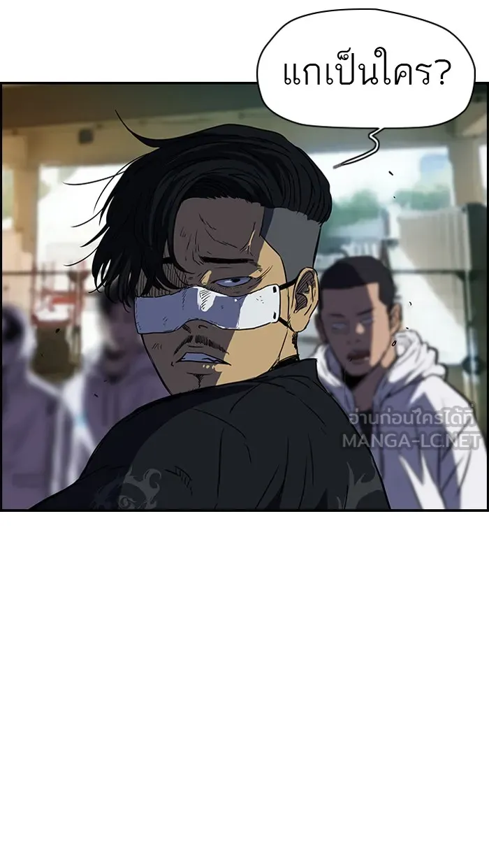 ปั่นสู้ฝันbrWind Breaker ตอนที่ 63 รูปที่ 33