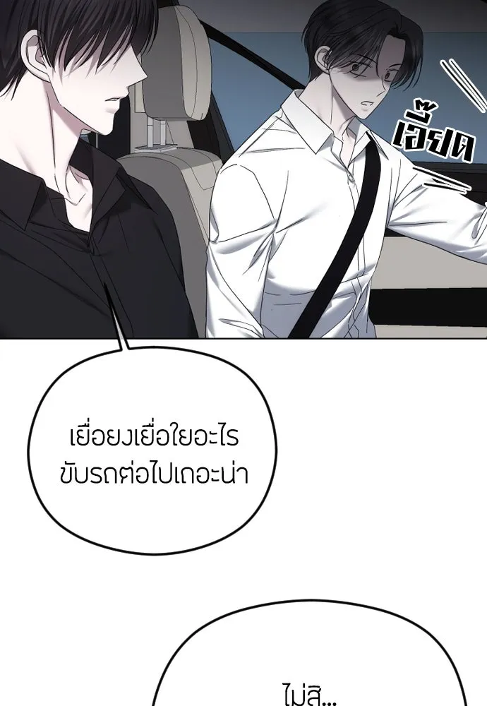 วิธีหนีตายจากนิยายโรคจิต ตอนที่ 85 รูปที่ 77