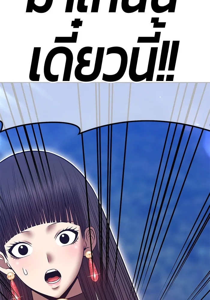 +99 ท่อนไม้พร้อมบวก ตอนที่ 56 ดิเมนชันอีตเตอร์ (4) รูปที่ 146