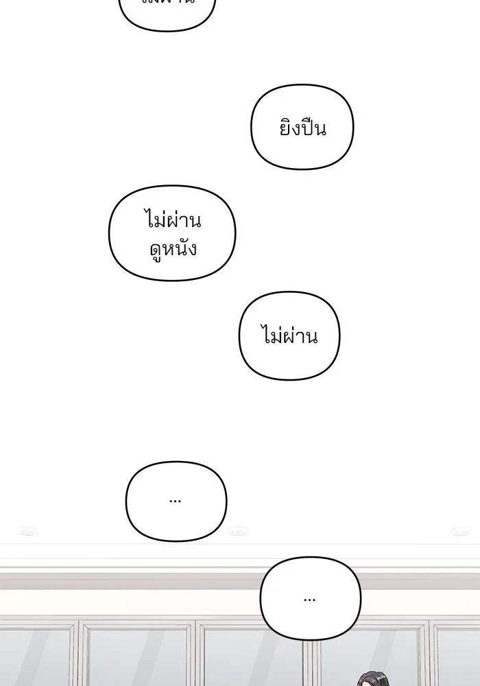 คู่มือคว้าหัวใจนายตัวร้าย ตอนที่ 31 รูปที่ 49