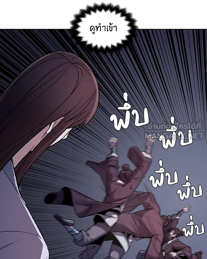 เกิดอีกทีเป็นว่าที่ประมุขลัทธิมาร ตอนที่ 4 รูปที่ 138