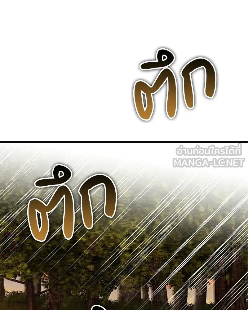 สุดยอดเทรนเนอร์แห่งยุทธภพ ตอนที่ 79 เจ้าลิง ริงริง รูปที่ 93