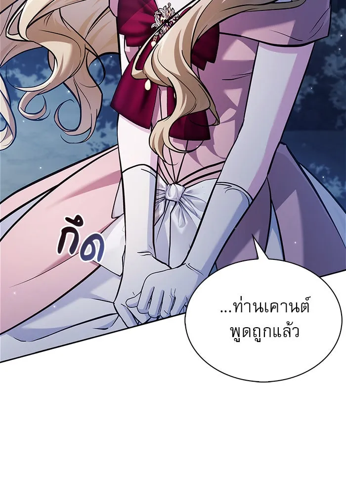 ผมไม่ได้เก่งอย่างที่คิด ตอนที่ 55 รูปที่ 164