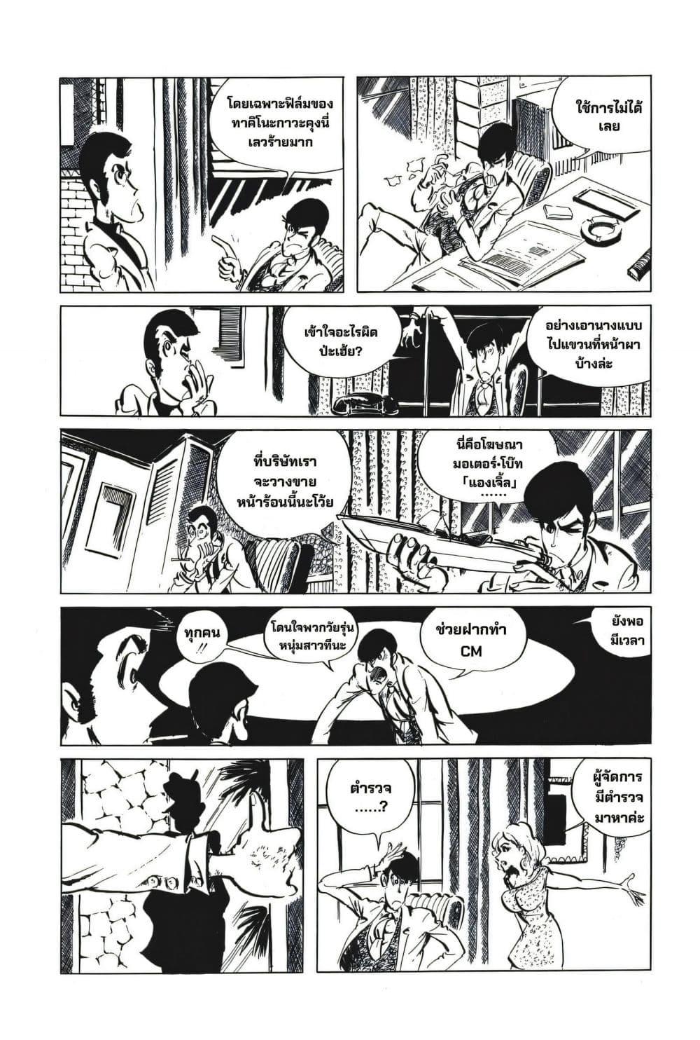 Manga-lc-com อ่านมังงะ อ่านการ์ตูน ออนไลน์ ฟรี Lupin the third ตอนที่ 1 2 3 4 5 6 7 8 9 10 11 12 13 14 ฟรี ไม่มีโฆษณา Manga-lc - อ่าน มังงะ อ่าน การ์ตูน ออนไลน์ อ่านมังงะ ฟรี