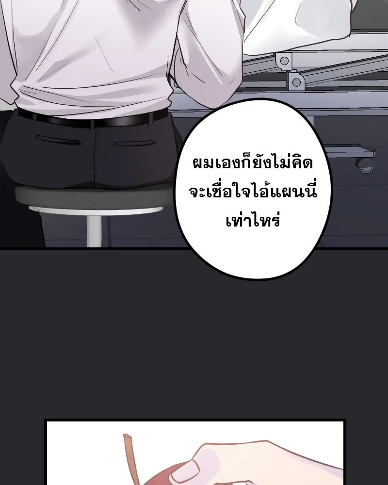 Promise of Death ตอนที่ ep4  ยังไม่เชื่อใจกันอีกเหรอ รูปที่ 62