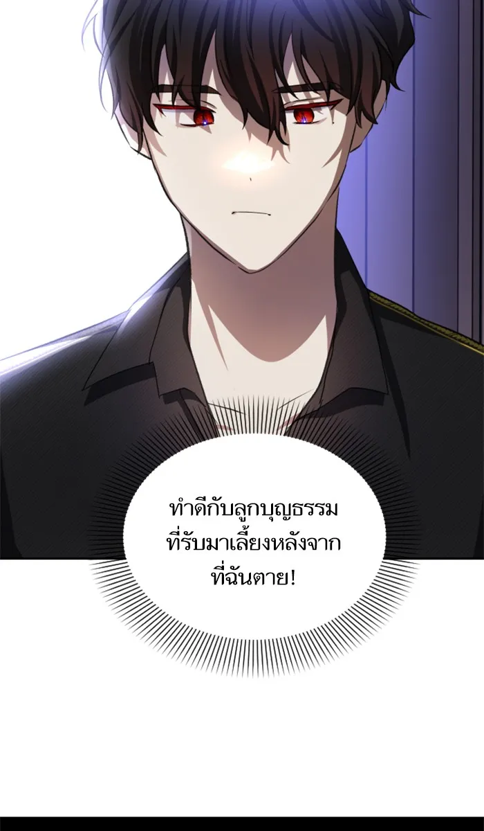 บุตรสาวของดยุกปีศาจ ตอนที่ 2 รูปที่ 64