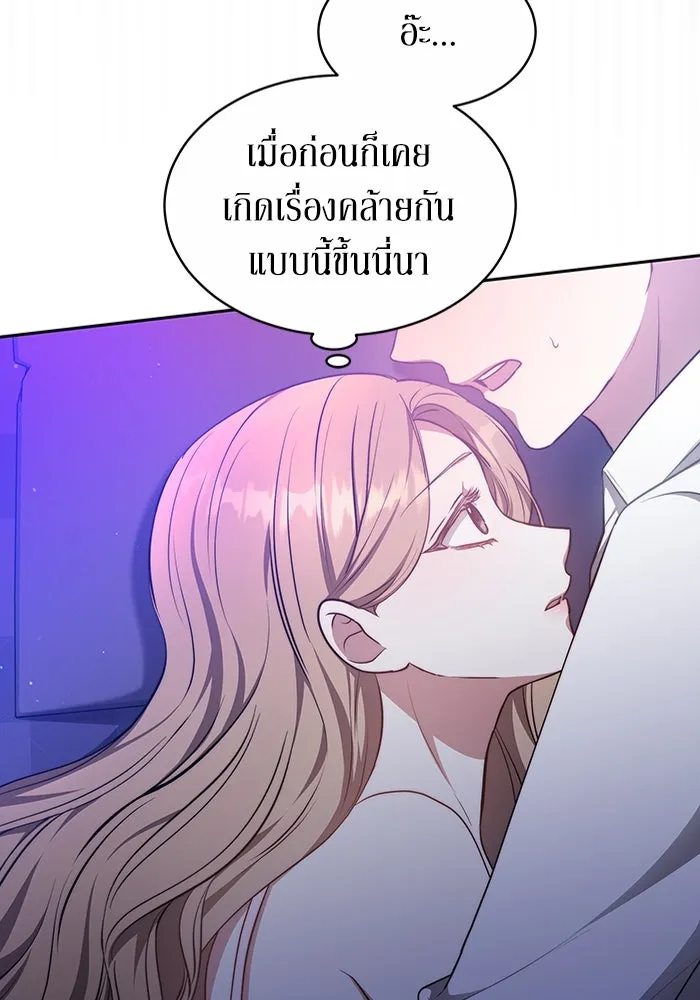ละลายรักให้ล้นใจ ตอนที่ 28 รูปที่ 38