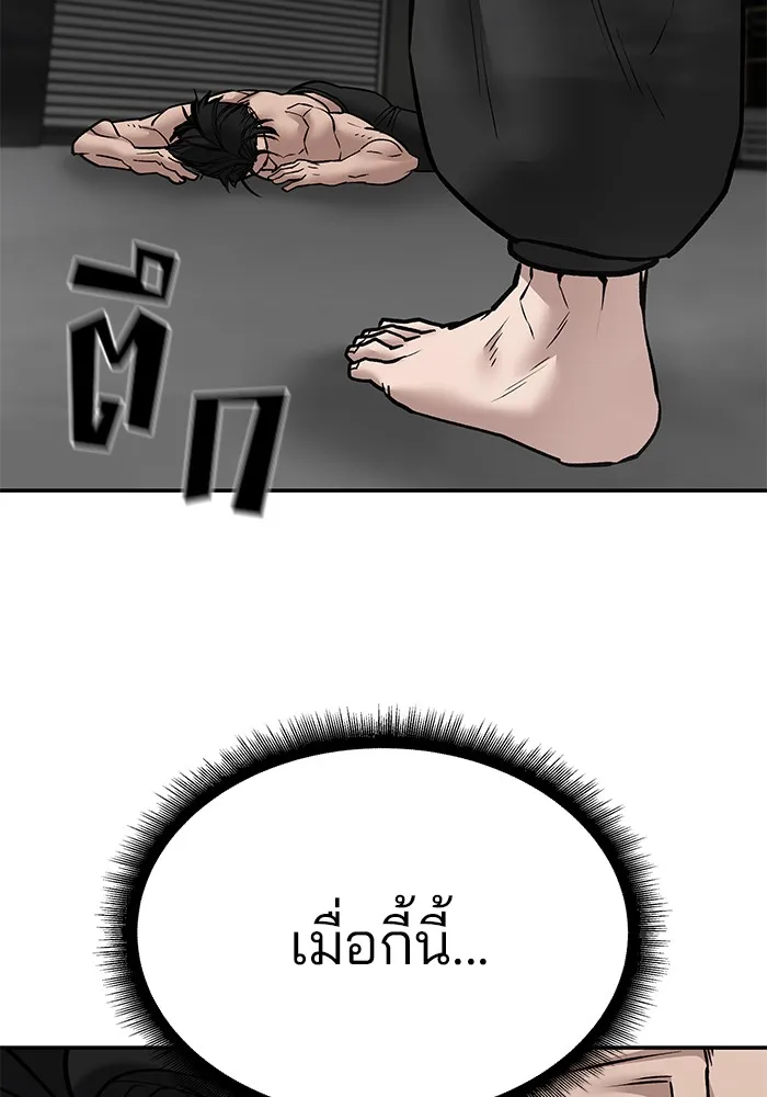 เลวฟาดเลว ตอนที่ 98 รูปที่ 17