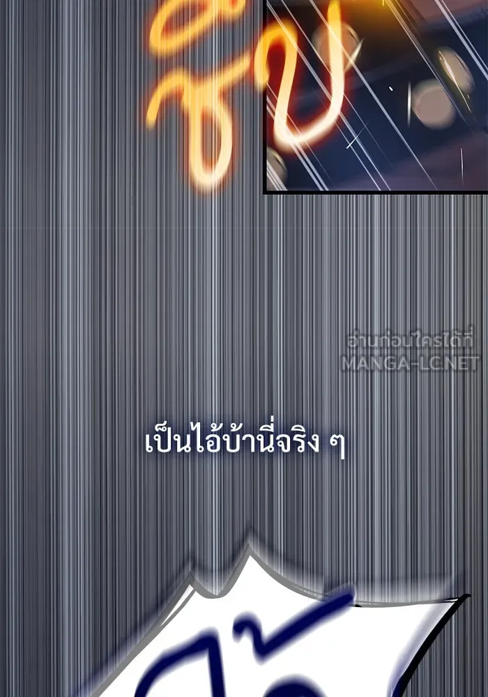 ลับลางลวง ตอนที่ 17 องครักษ์คัม (2) รูปที่ 42