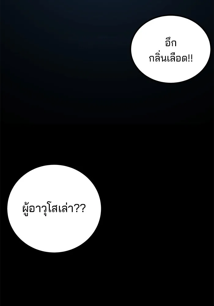 คุณปู่จอมยุทธกับหลานสาวสุดแกร่ง ตอนที่ 6 รูปที่ 38