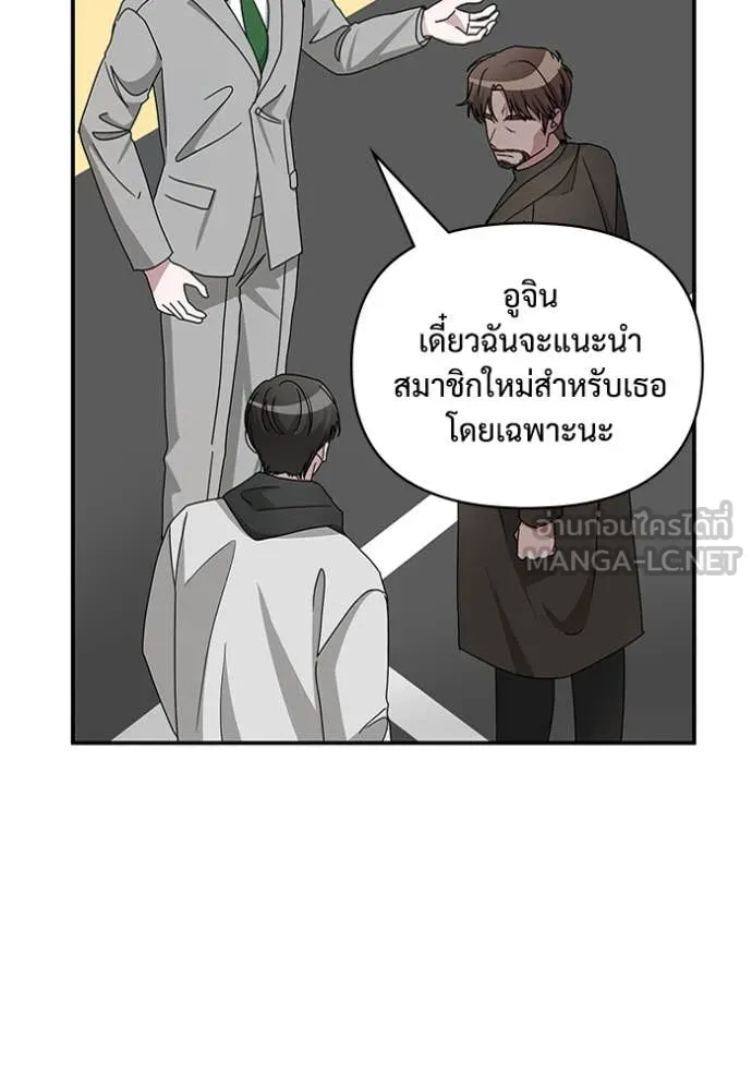 ฉันเนี่ยนะ ตอนที่ 18 รูปที่ 70