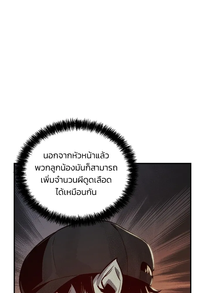 The Lone Necromancer ตอนที่ 21 รูปที่ 91