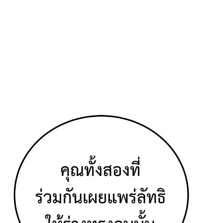 เรียกฉันว่าพระเจ้า ตอนที่ 11 รูปที่ 13