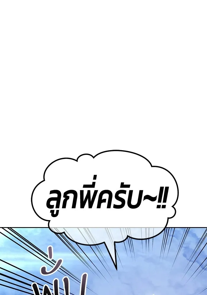 +99 ท่อนไม้พร้อมบวก ตอนที่ 113 เส้นทางสู่ปรโลก (1) รูปที่ 116