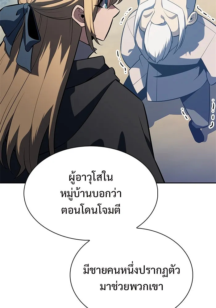 ผู้เล่นหน้าใหม่เลเวลแมกซ์ ตอนที่ 190 ชอนมา รูปที่ 67