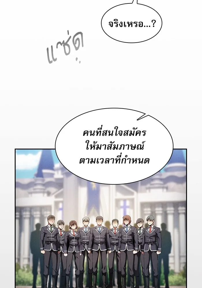 นักดาบอัจฉริยะจากอะคาเดมี ตอนที่ 37 รูปที่ 67