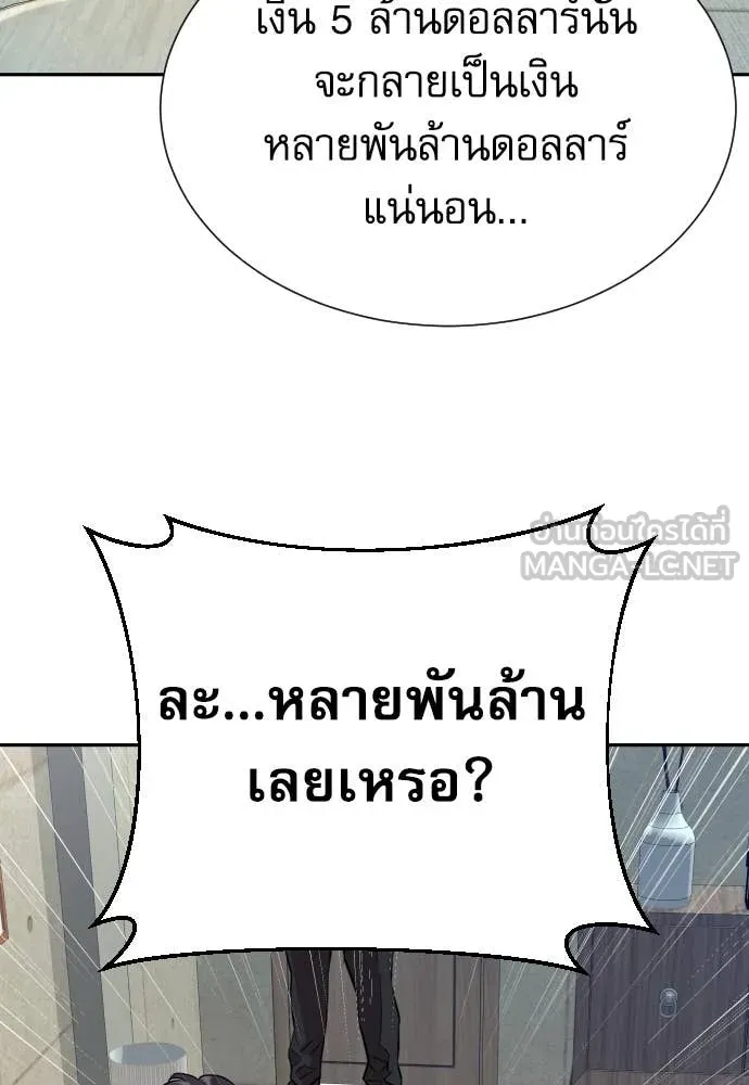 หลานอัจฉริยะ ตอนที่ 40 รูปที่ 126