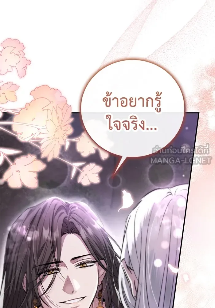 ยามหมาป่าทมิฬเพรียกหา ตอนที่ 3 รูปที่ 60