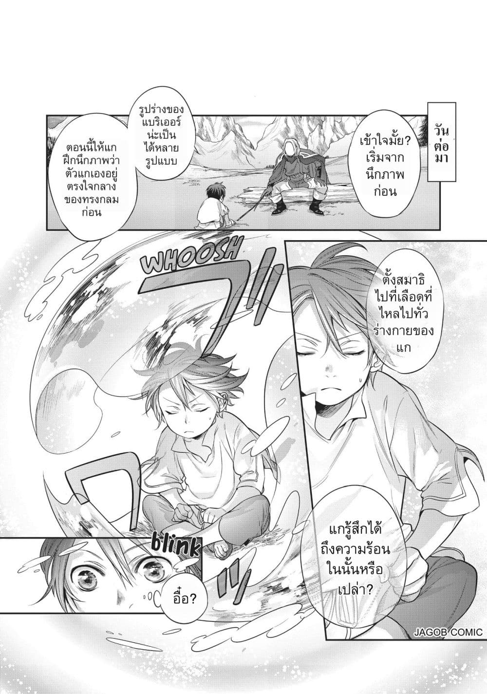 Manga-lc-com อ่านมังงะ อ่านการ์ตูน ออนไลน์ ฟรี Reborn as a Barrier Master ตอนที่ 1 2 3 4 5 6 7 8 9 10 11 12 13 14 ฟรี ไม่มีโฆษณา Manga-lc - อ่าน มังงะ อ่าน การ์ตูน ออนไลน์ อ่านมังงะ ฟรี