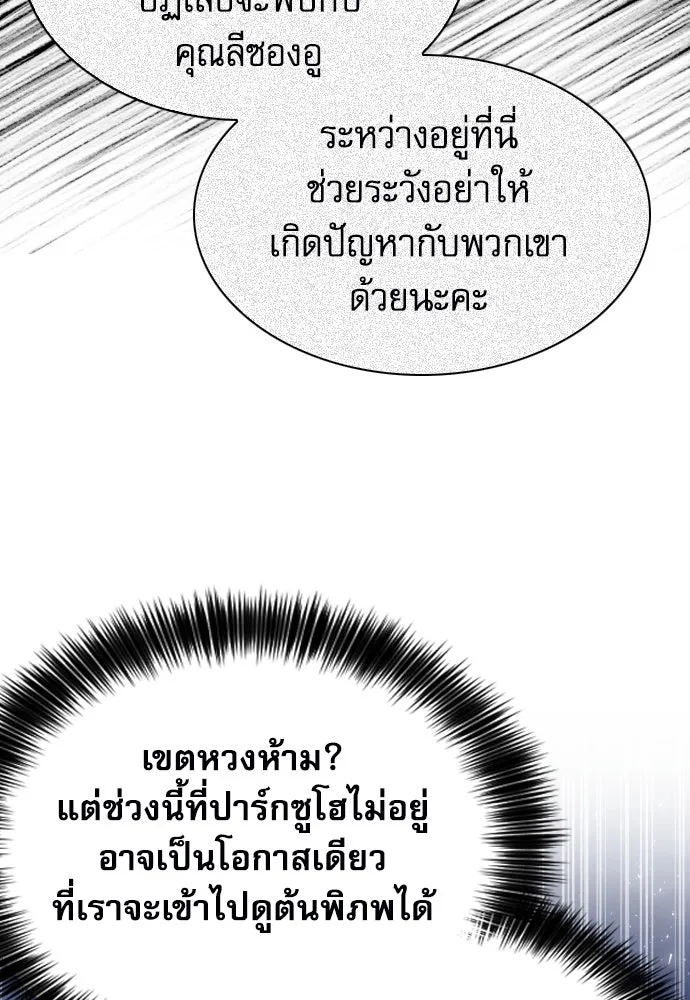 ดรูอิดแห่งสถานีโซล ตอนที่ 171 รูปที่ 95