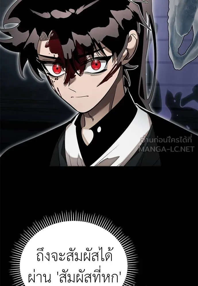 ยมราชลงทัณฑ์ ตอนที่ 94 รูปที่ 6